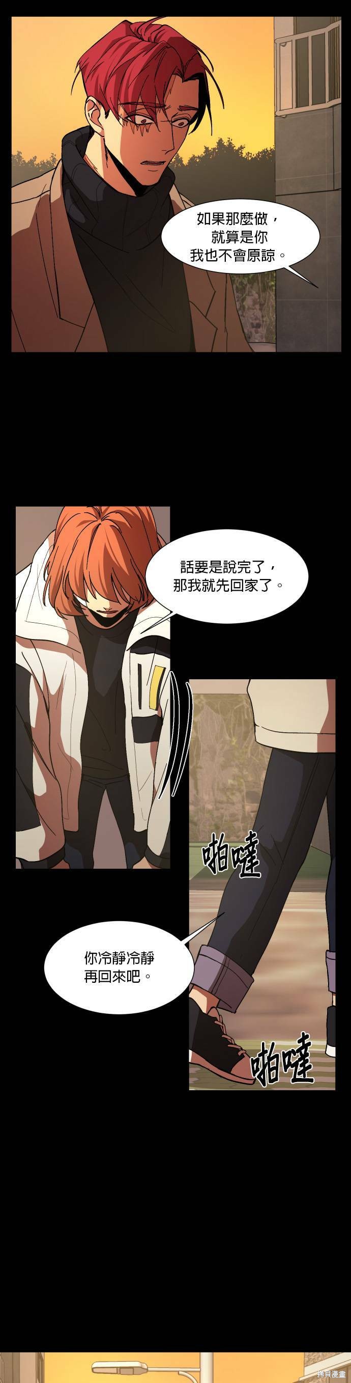 第29话4