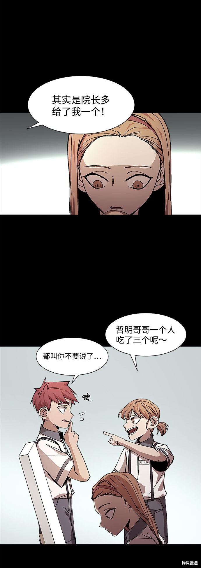 第12话2