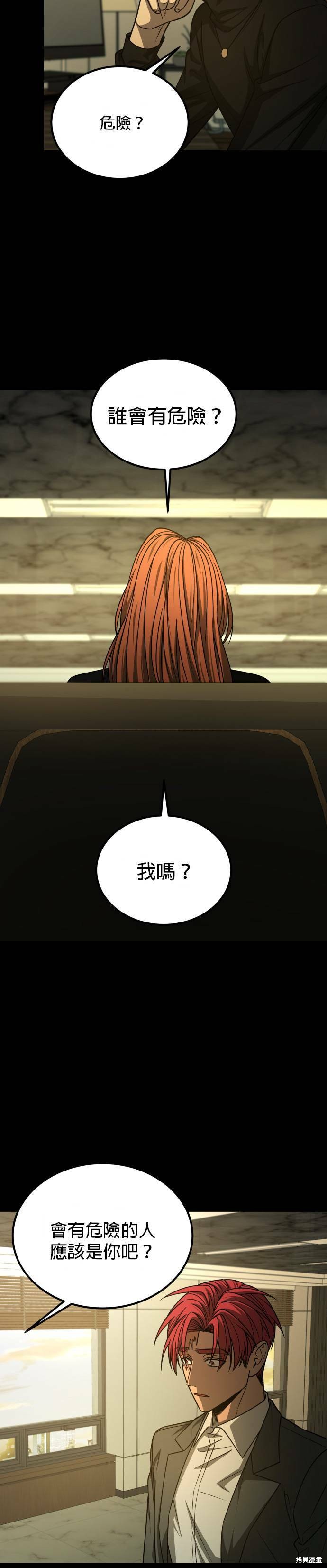 GET BACK漫画,第2季41话3图
