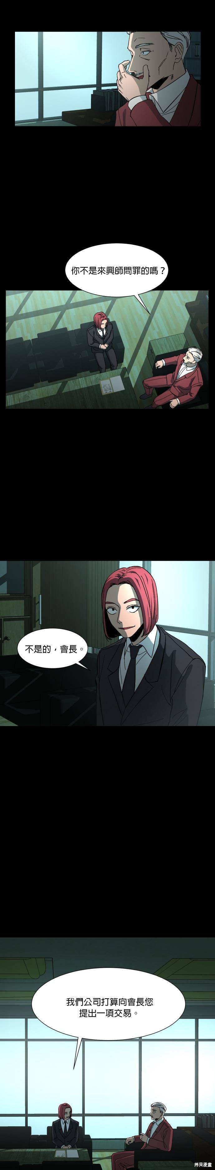 GET BACK漫画,第26话3图