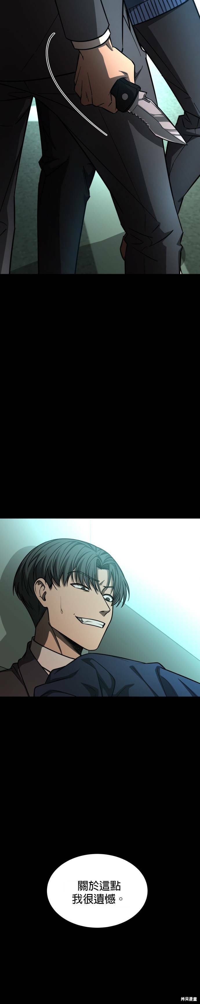 GET BACK漫画,第2季41话3图