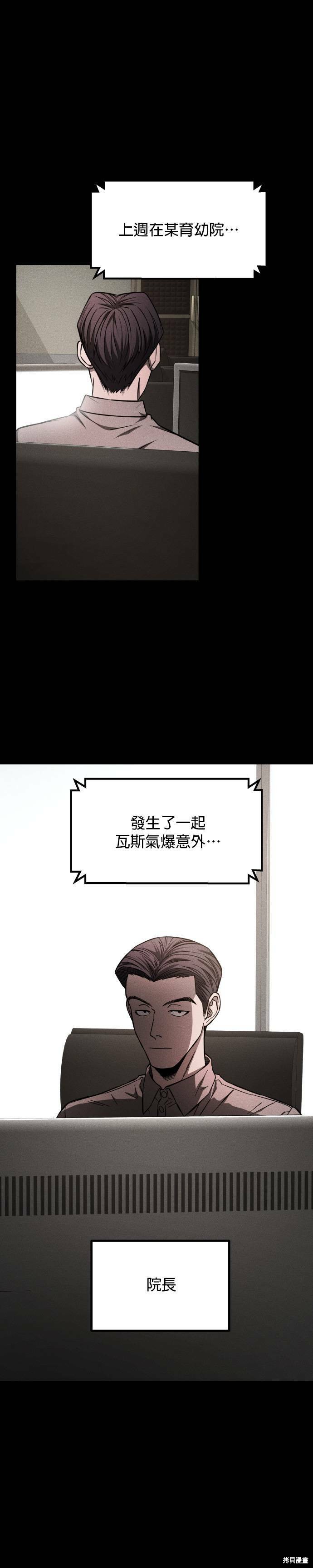 GET BACK漫画,第2季31话4图