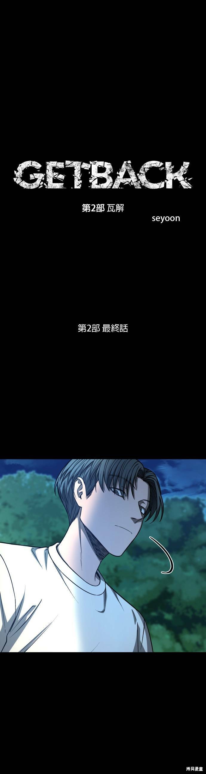 第2季45话3