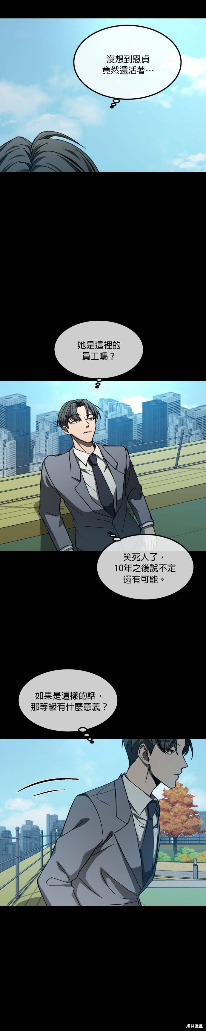 第2季09话2