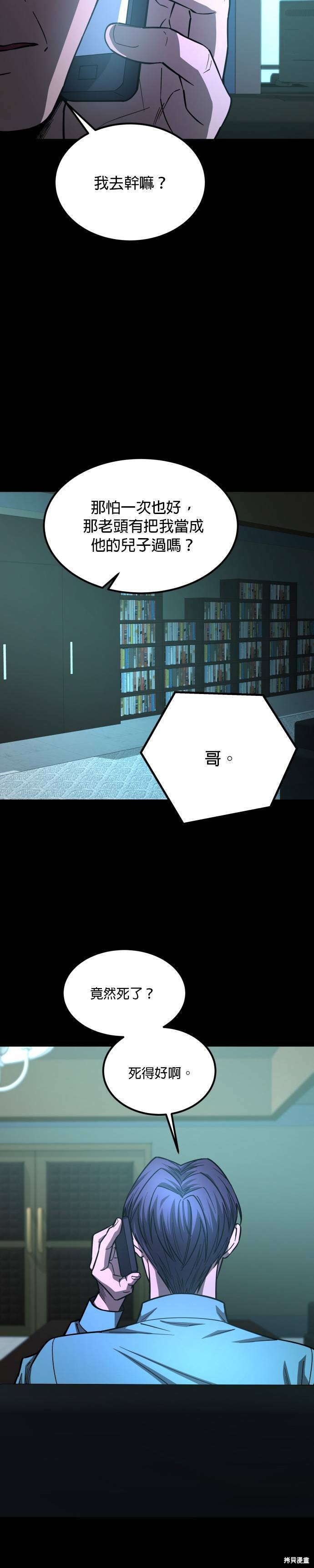 第2季28话2