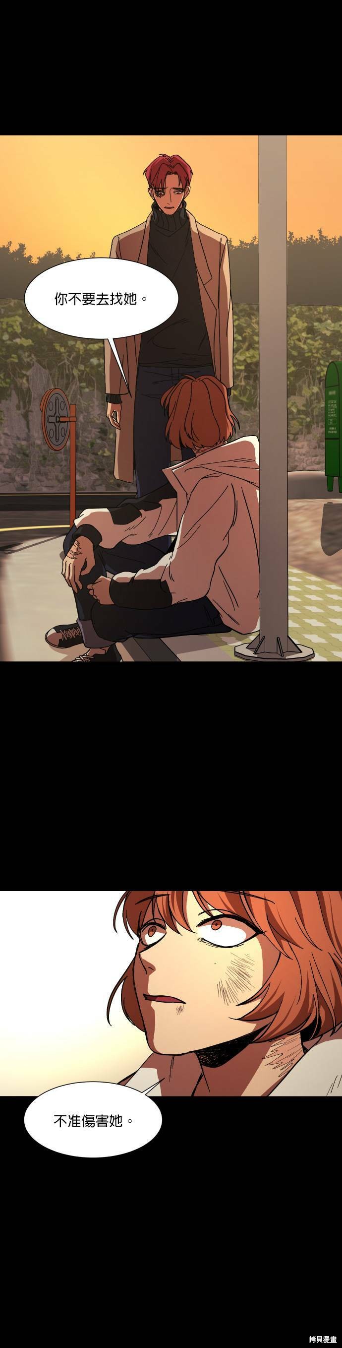 第29话3