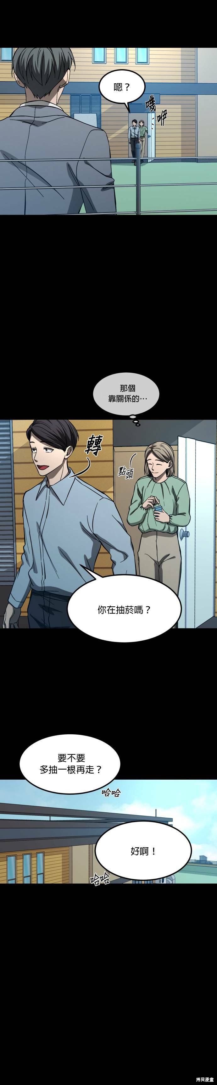 第2季09话3