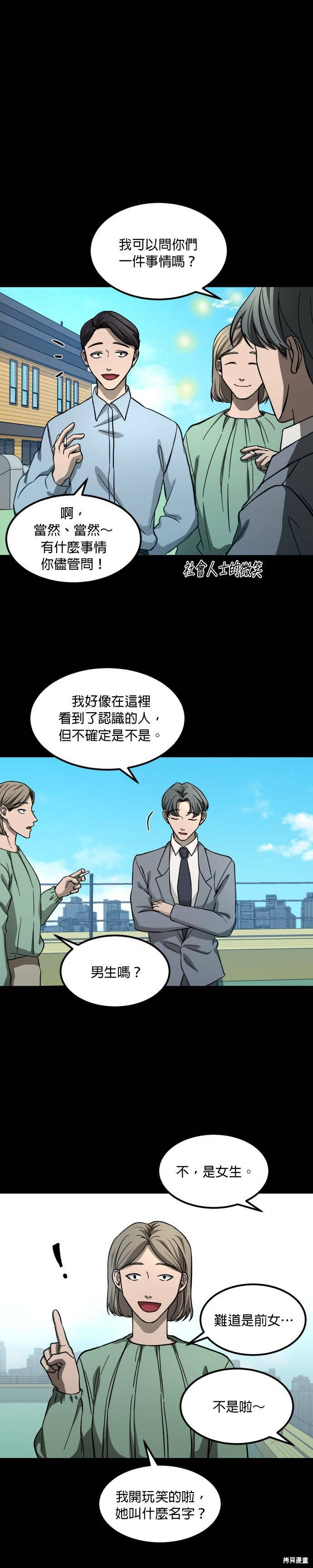 第2季09话4