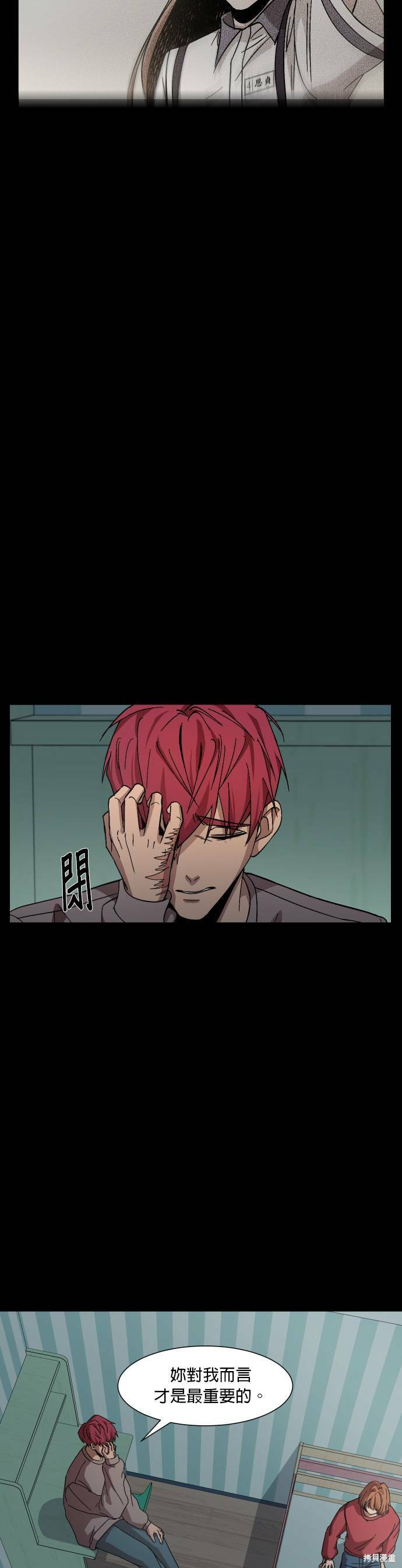 第33话3