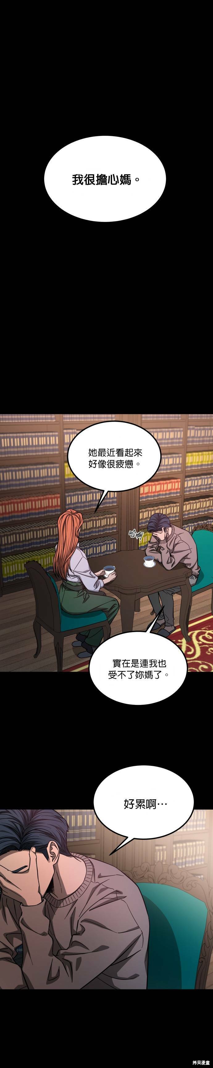 第2季38话3