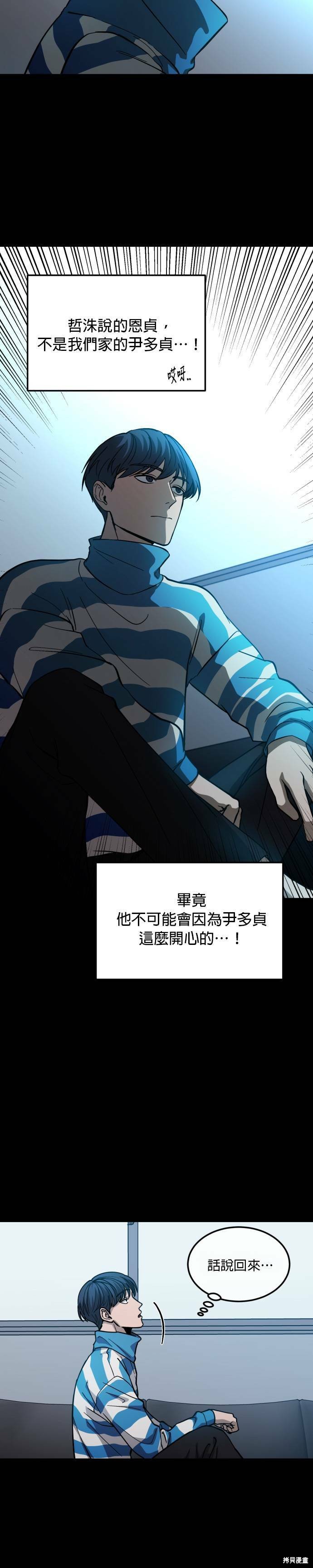 第2季13话3