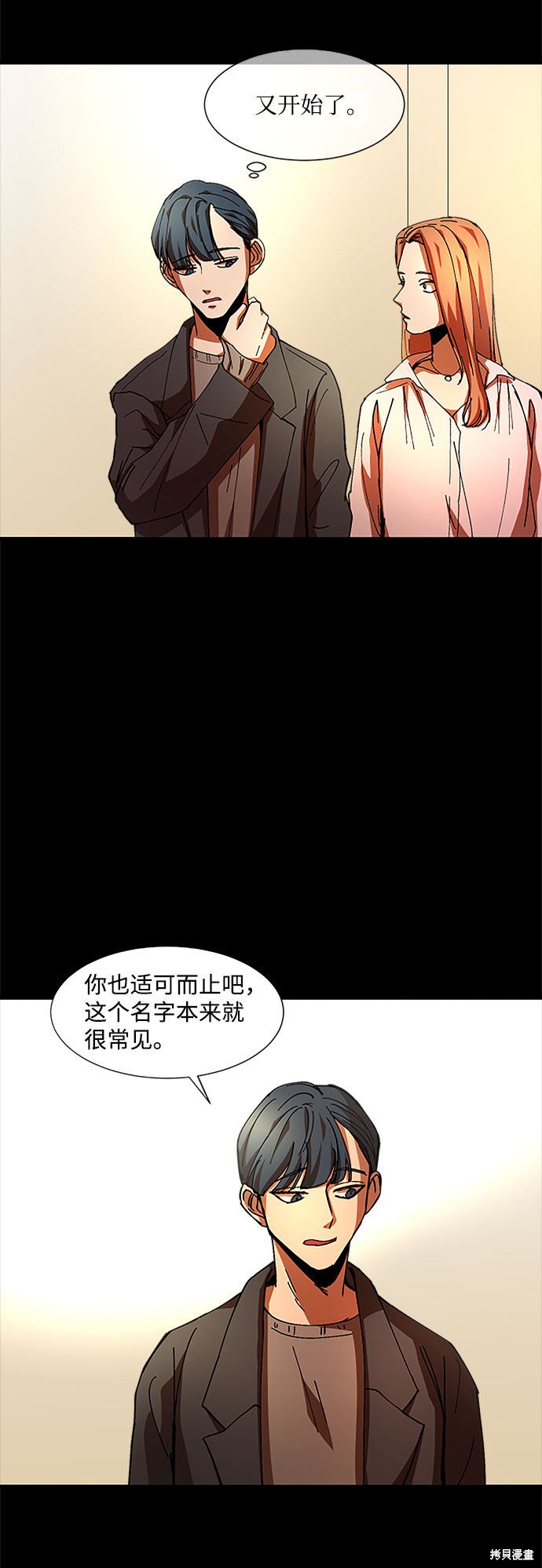 第12话4