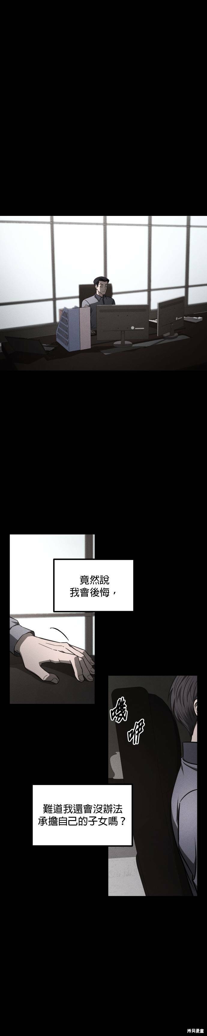 GET BACK漫画,第2季31话2图