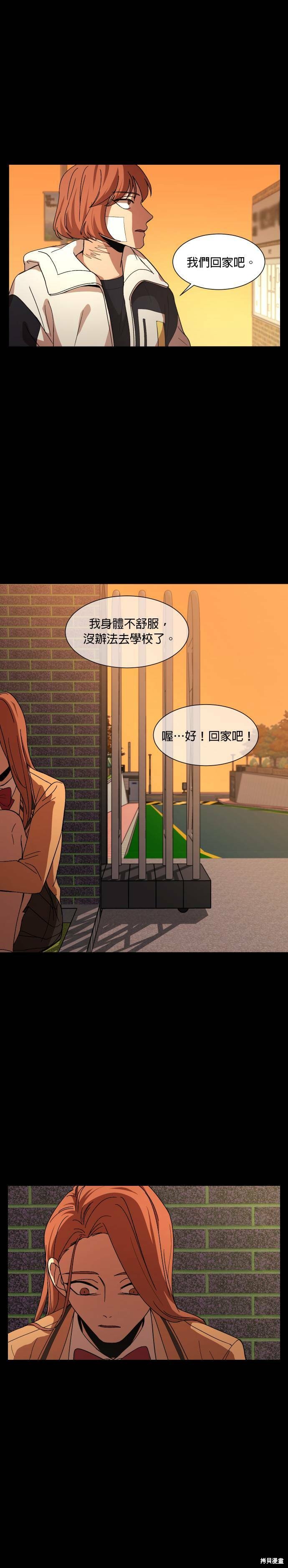 第29话3