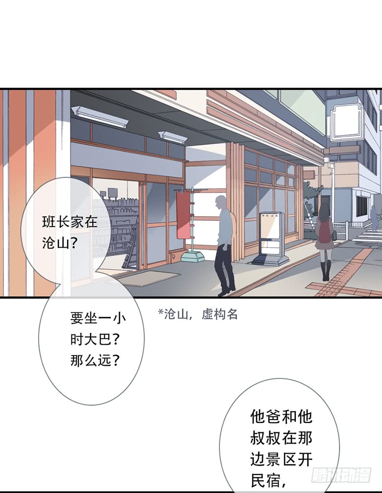 曲折少年漫画,第39话1图