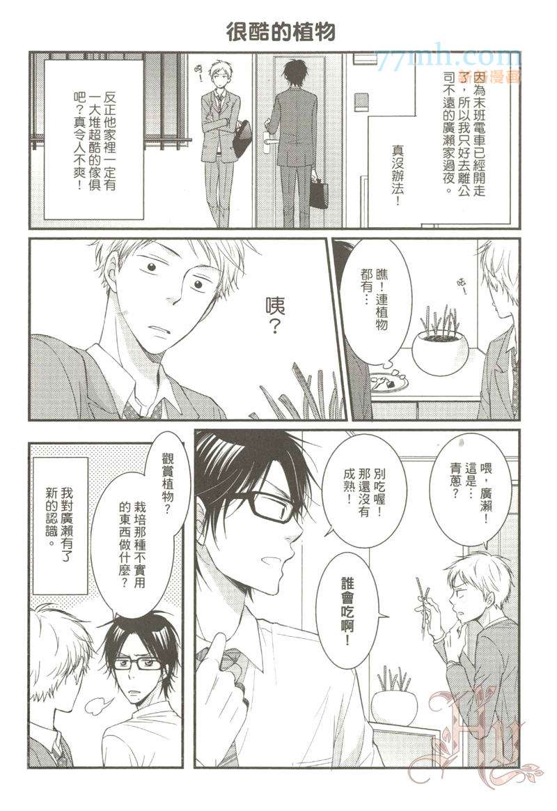 武当山道士下台阶漫画,第1话3图