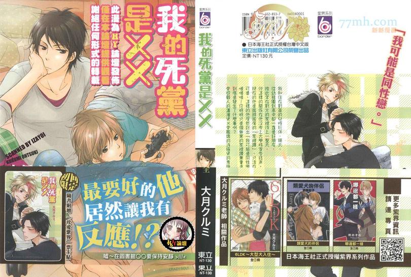 武当山道士下台阶漫画,第1话1图