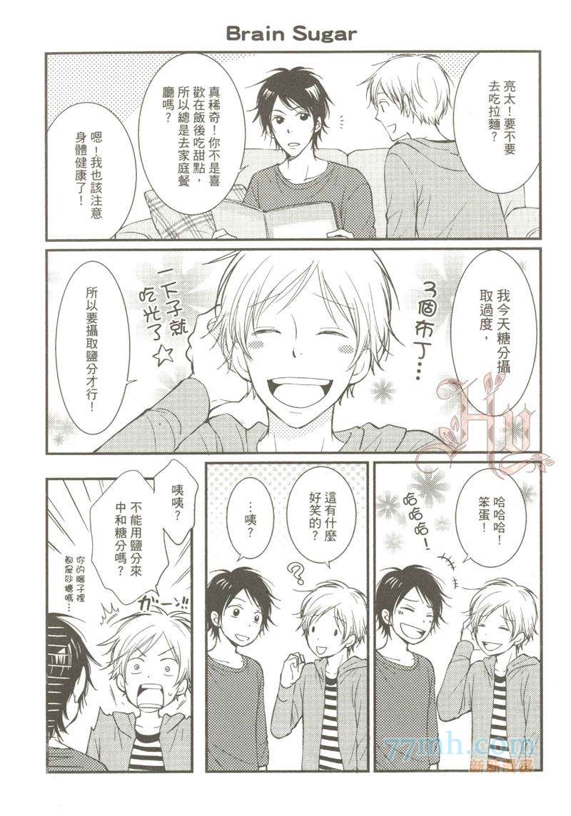 武当山道士下台阶漫画,第1话4图