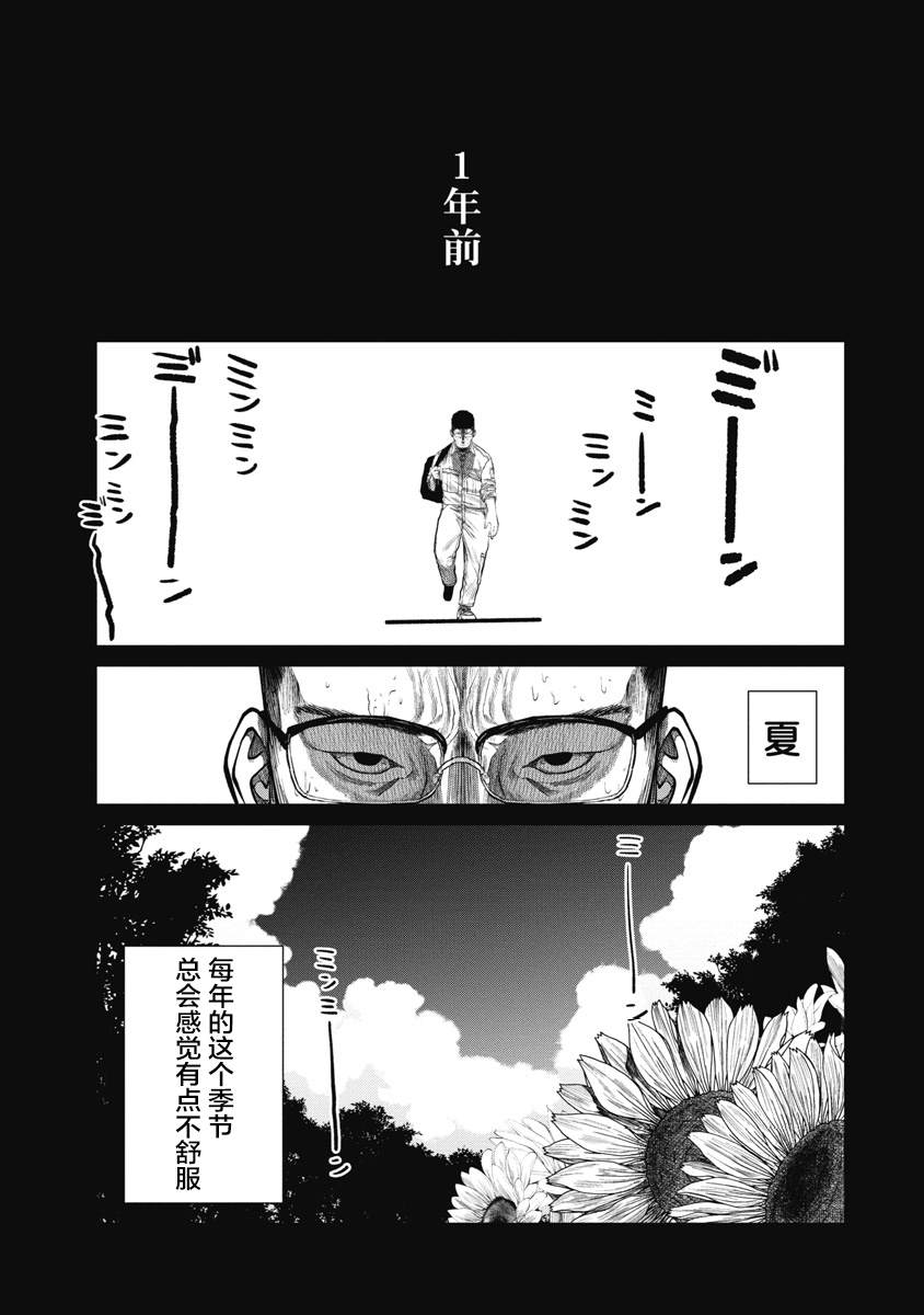 第9话 夏日的虚幻4