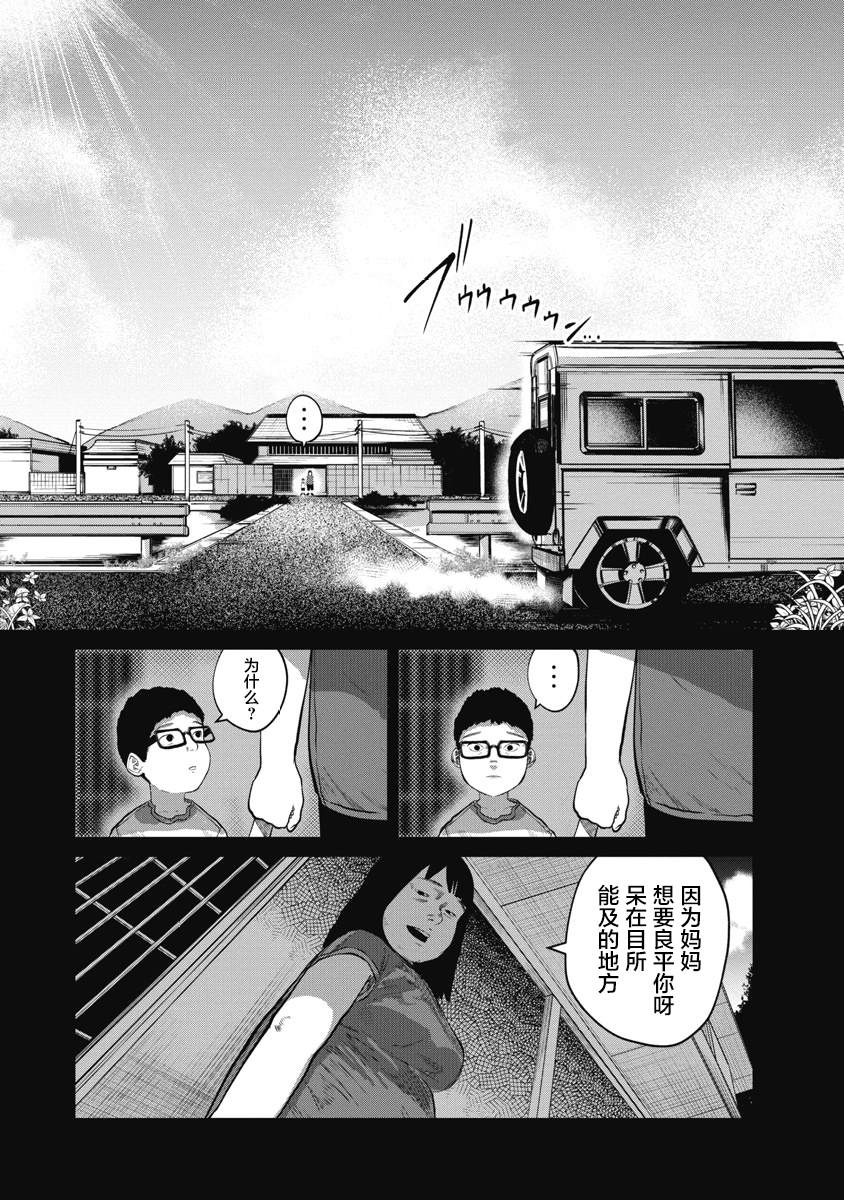 第10话 那时的我3
