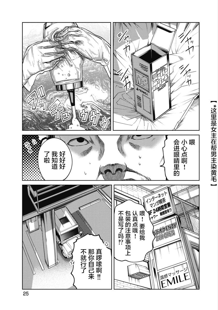 第10话 那时的我0