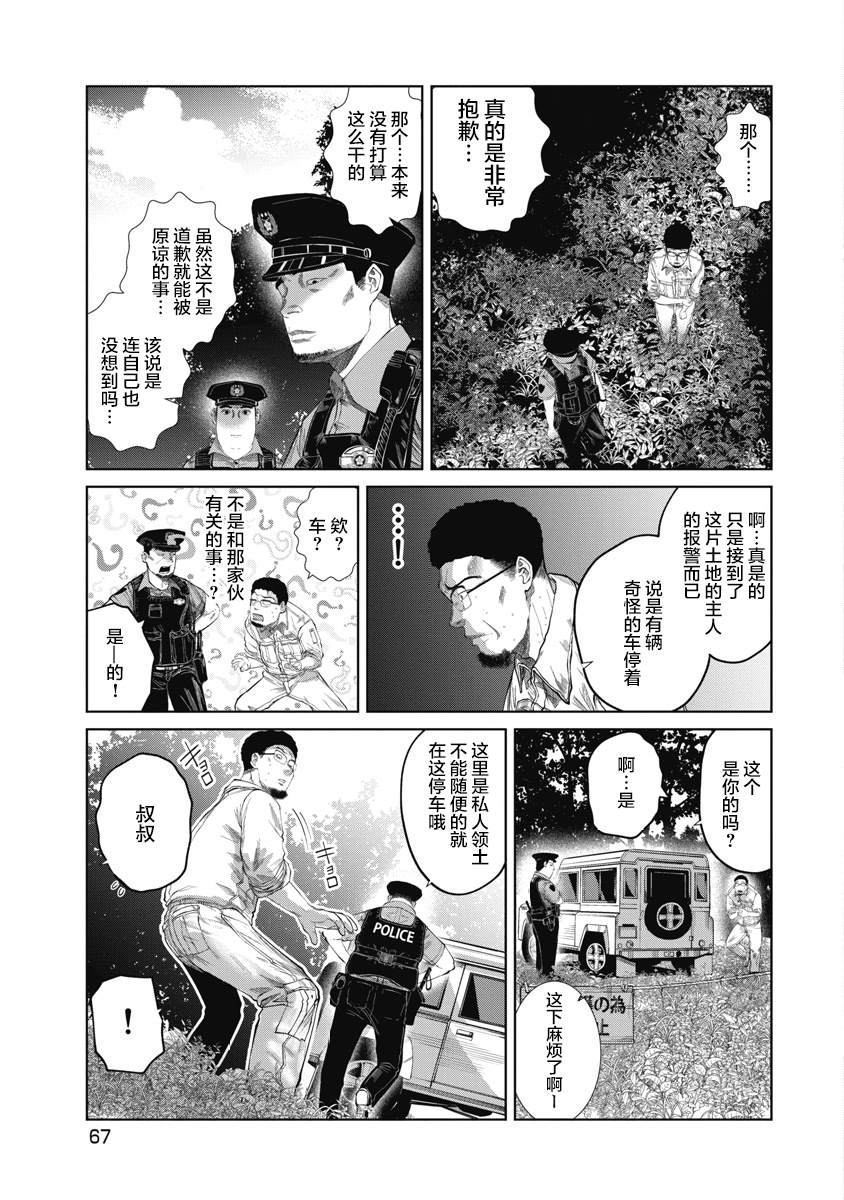 第3话 做的好2