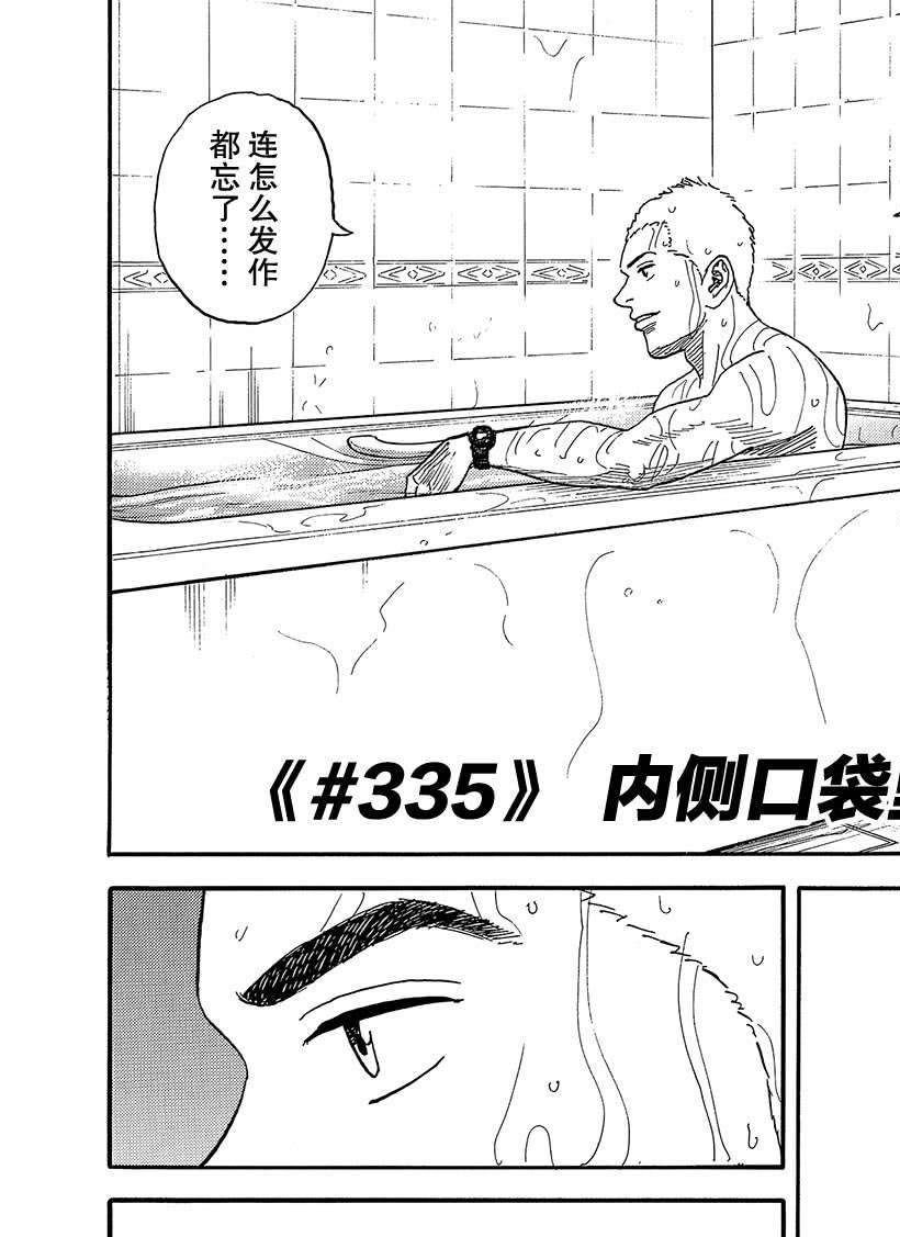 第335话4