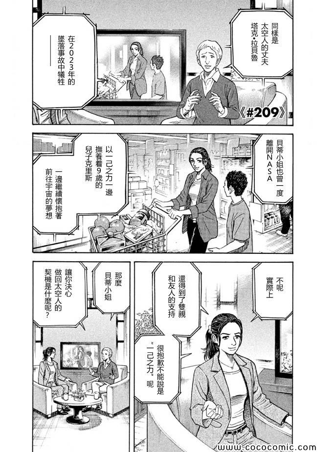 第209话0