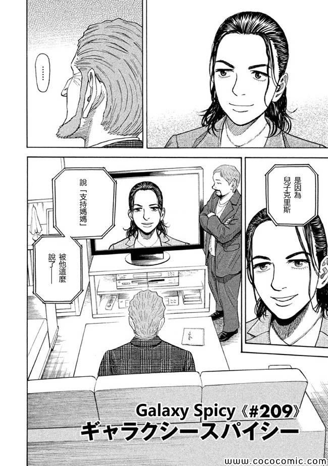 第209话1