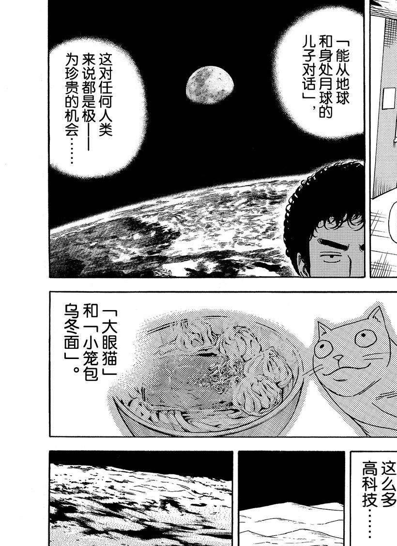第305话3