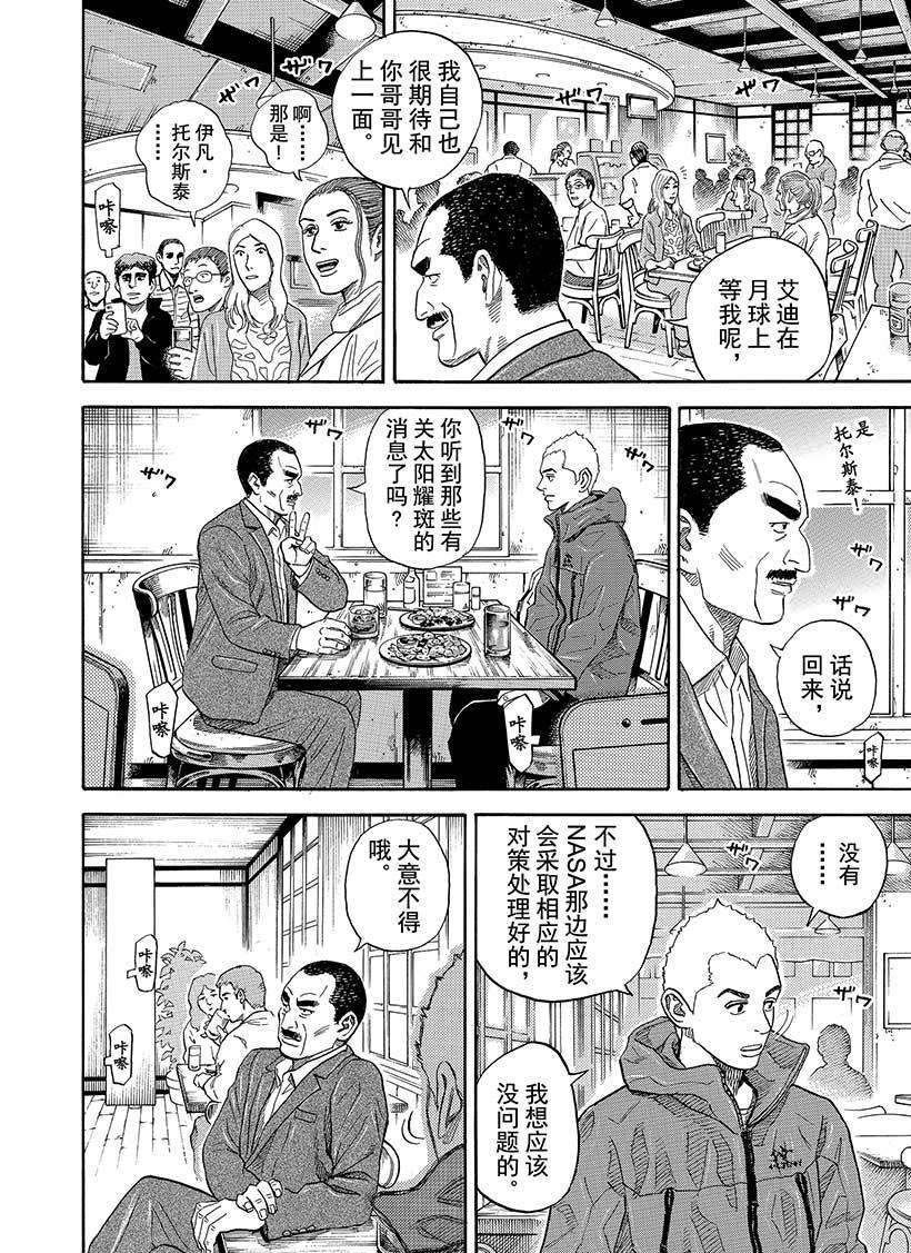 第282话2