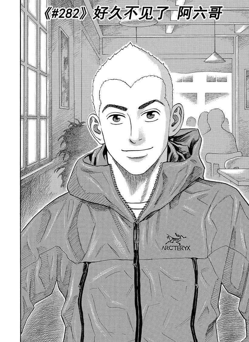 第282话0