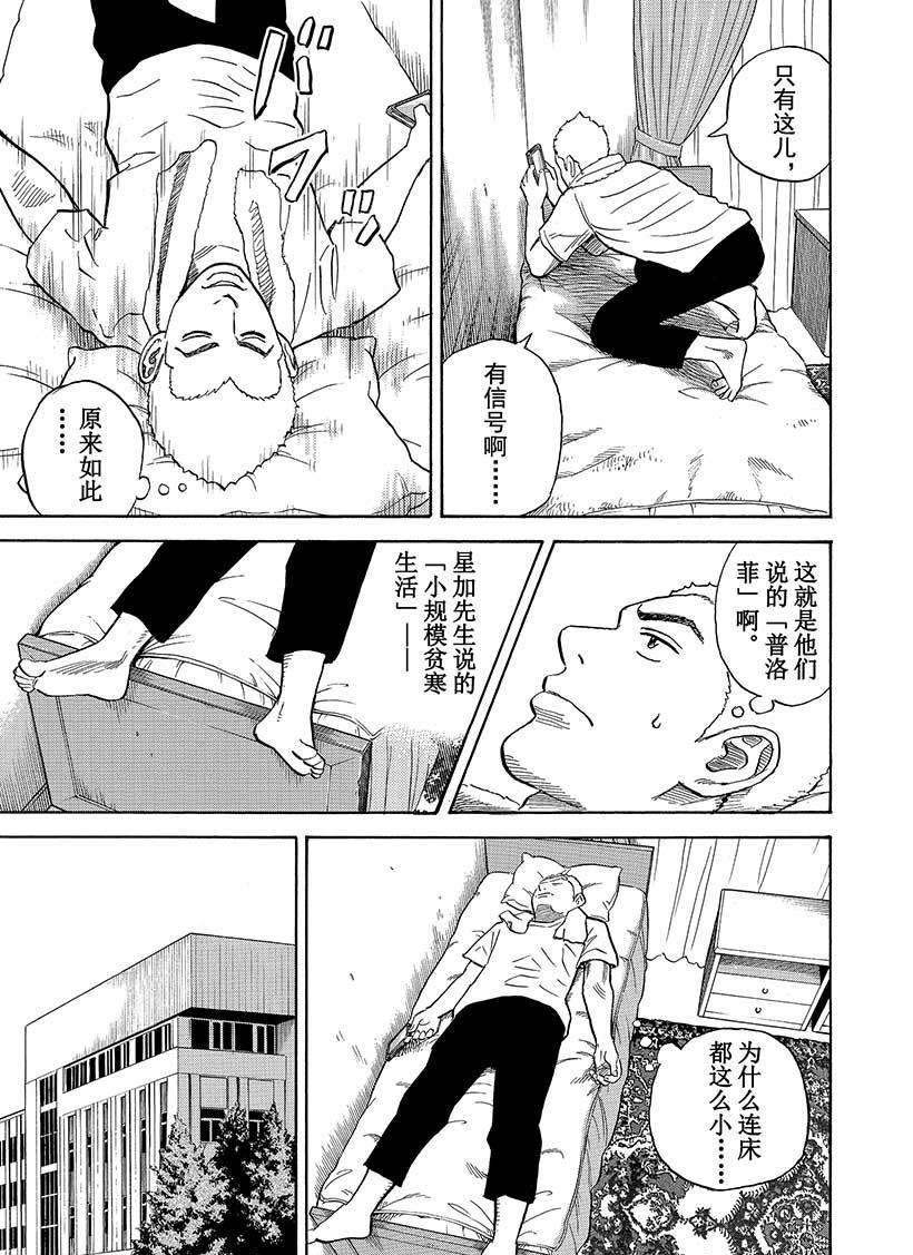 第283话3