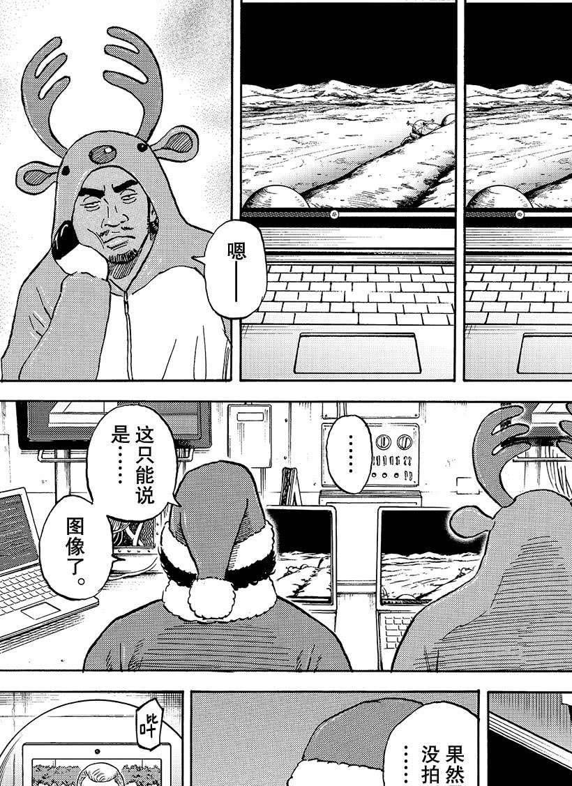 第340话3