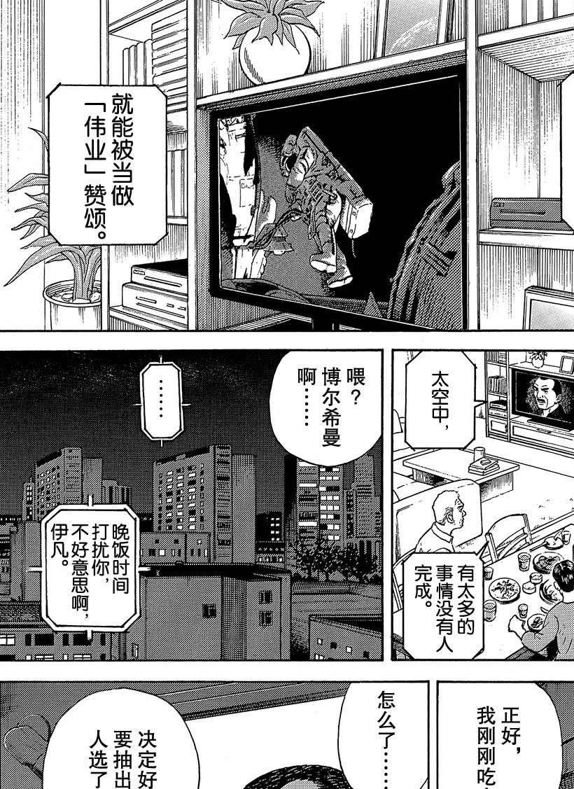 第333话1