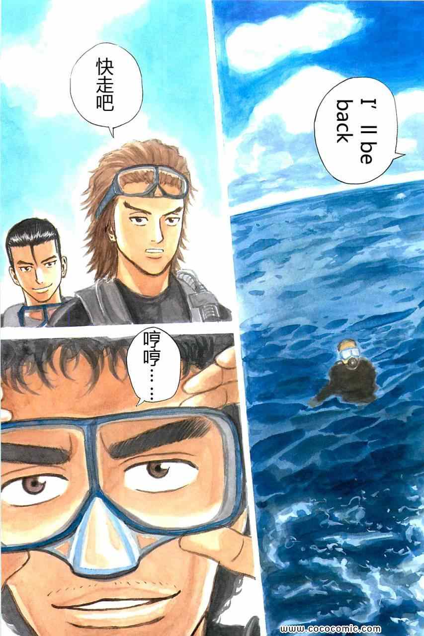 宇宙兄弟漫画,第16卷5图