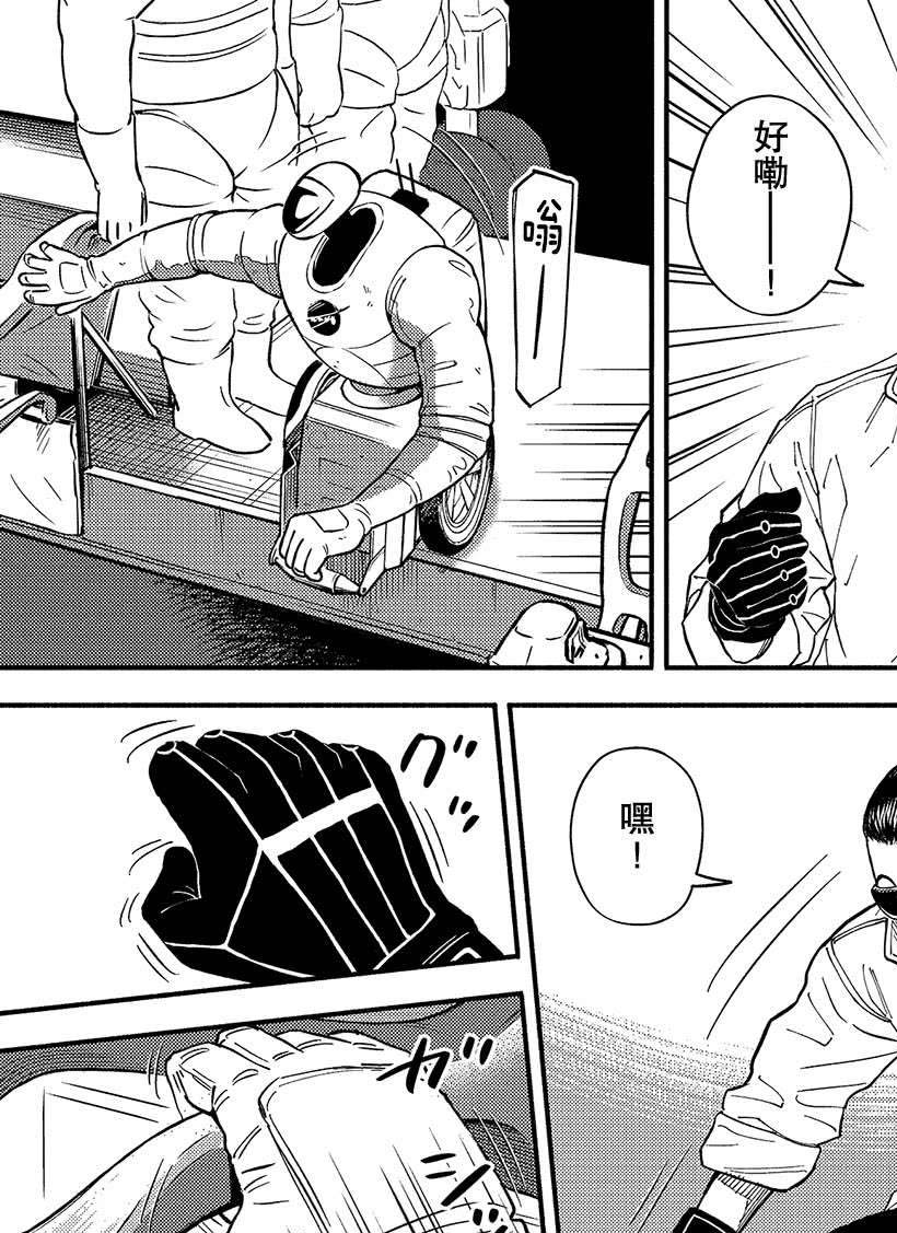 第356话4