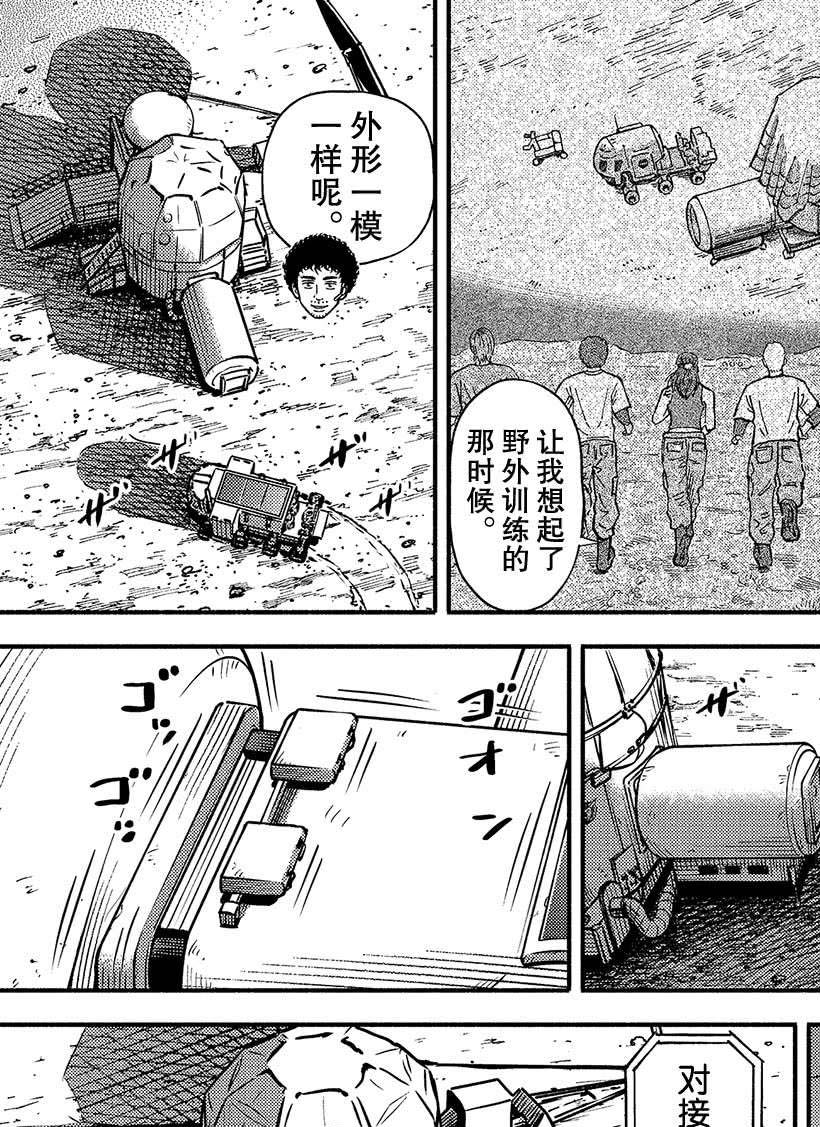 第355话4
