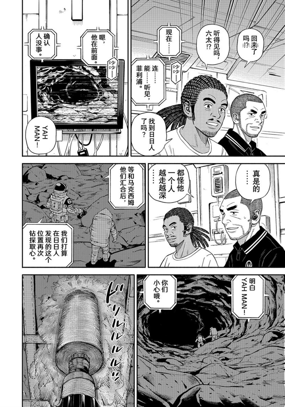第386话3