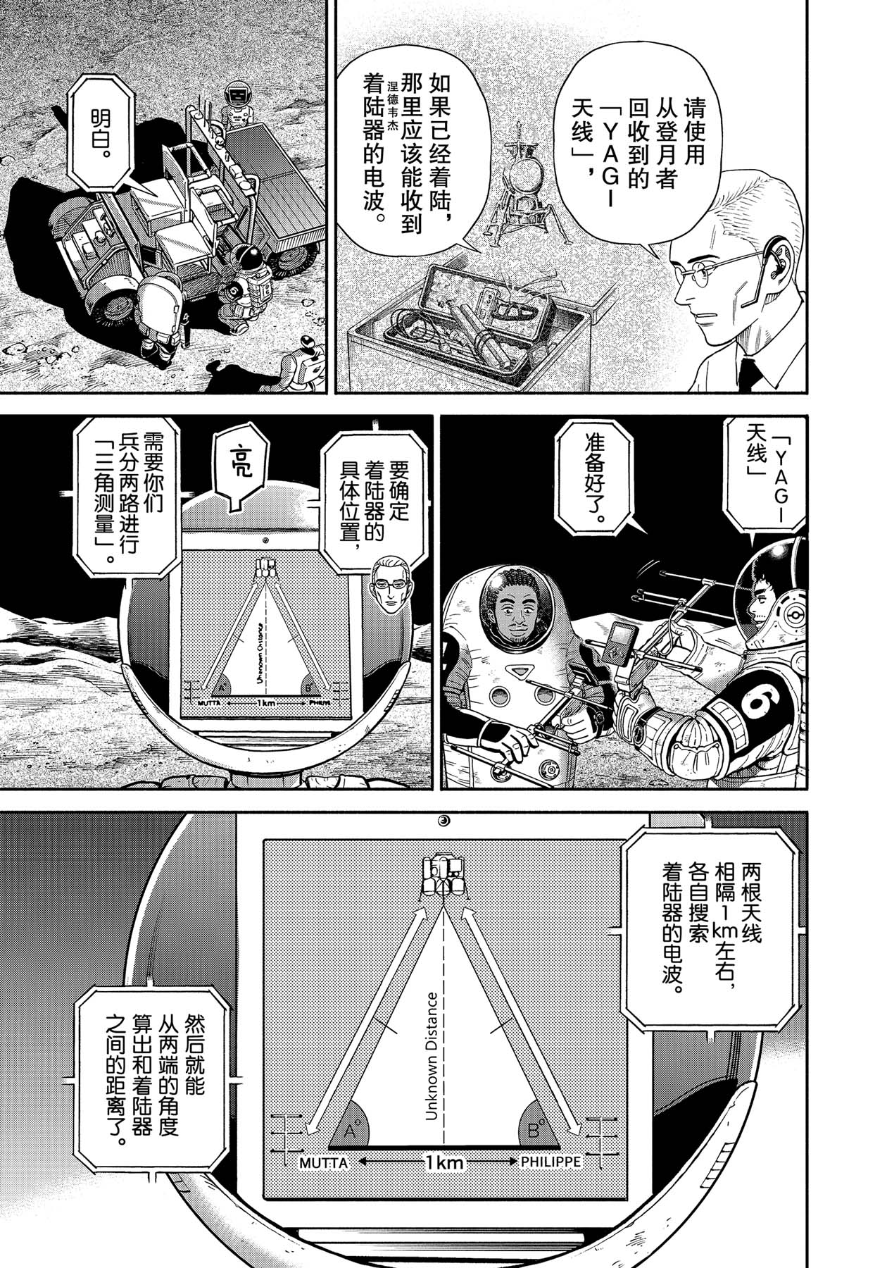 第375话4