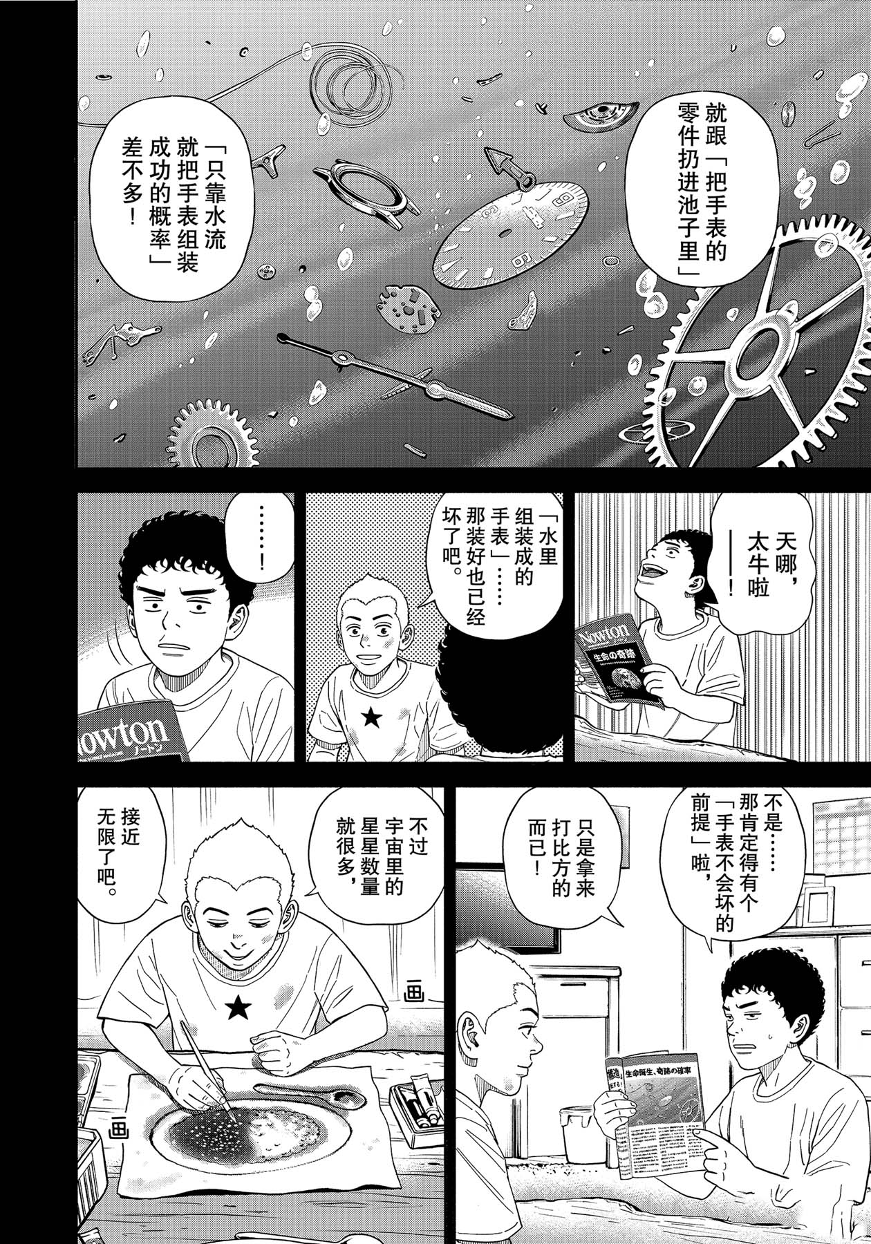 第375话1