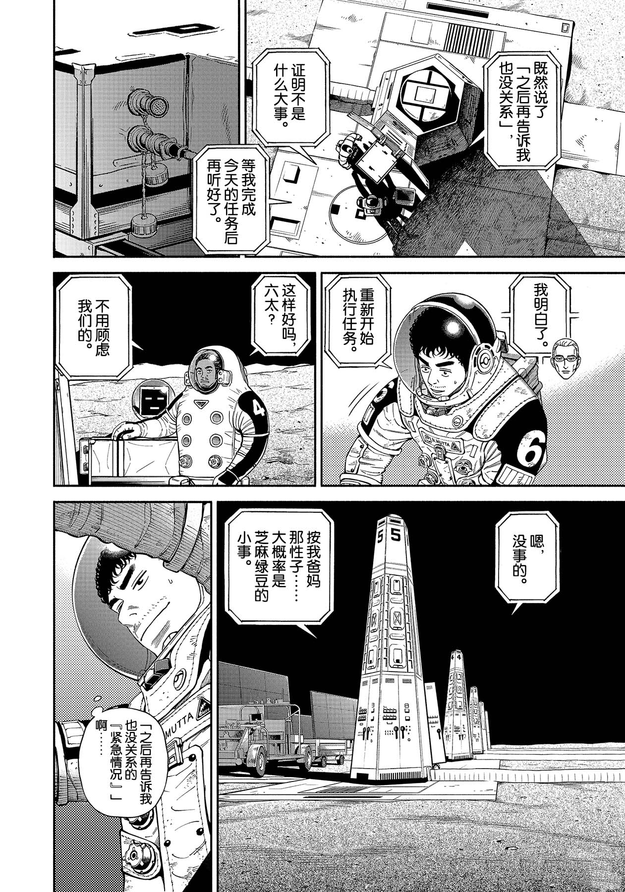第371话1