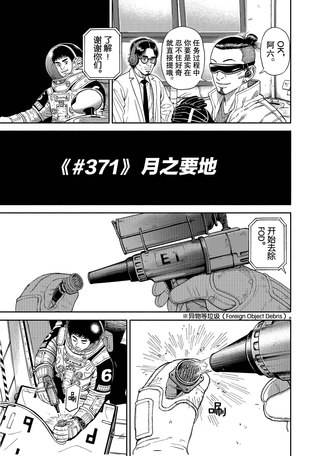 第371话2