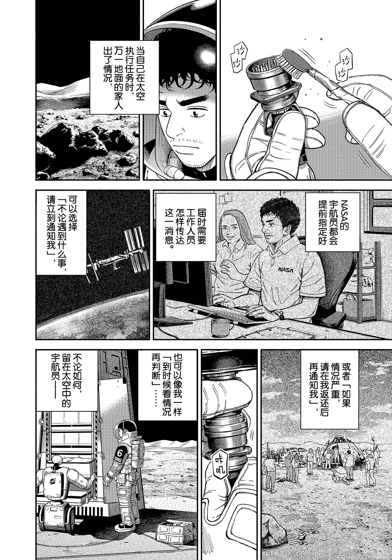 第371话3