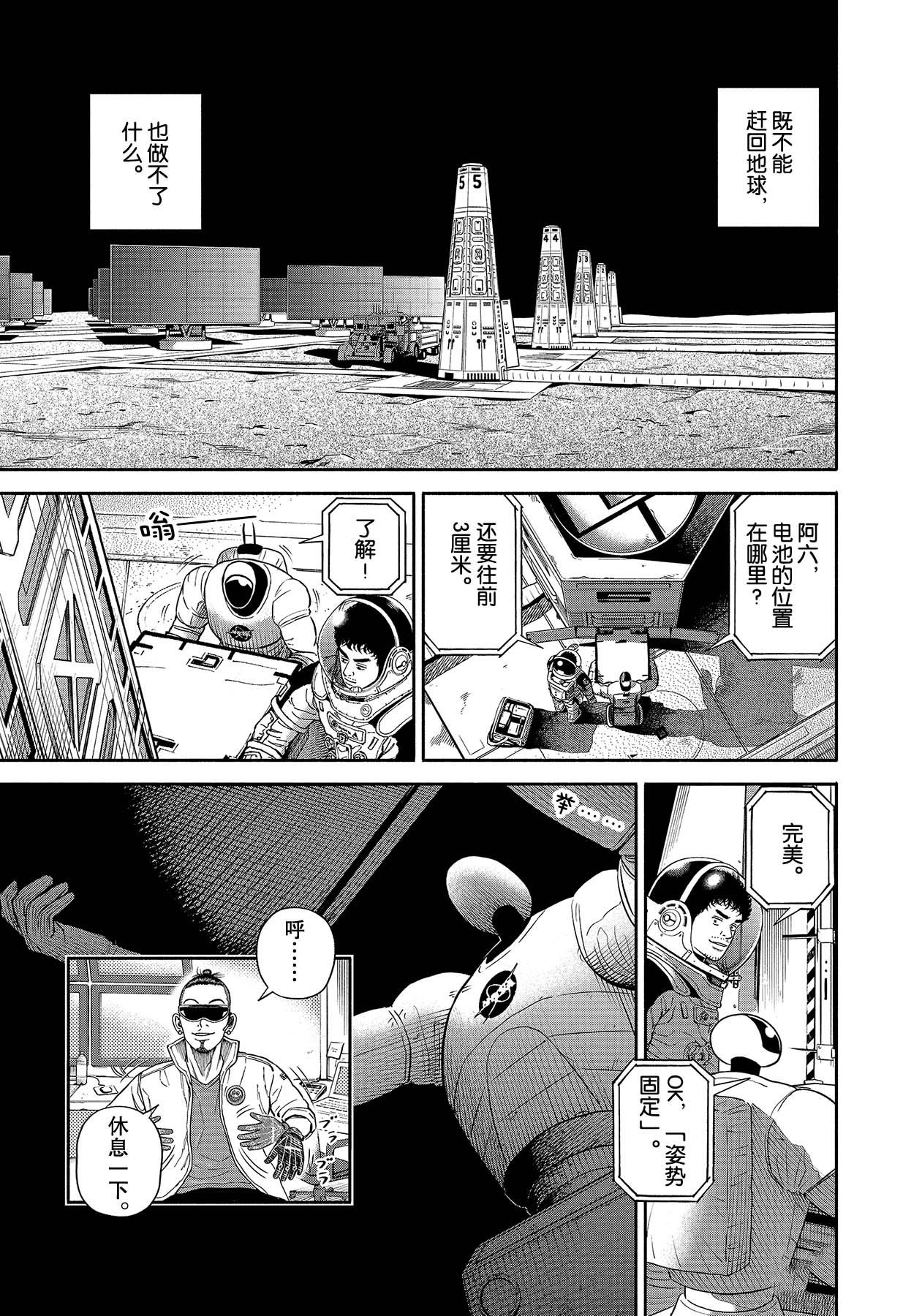 第371话4