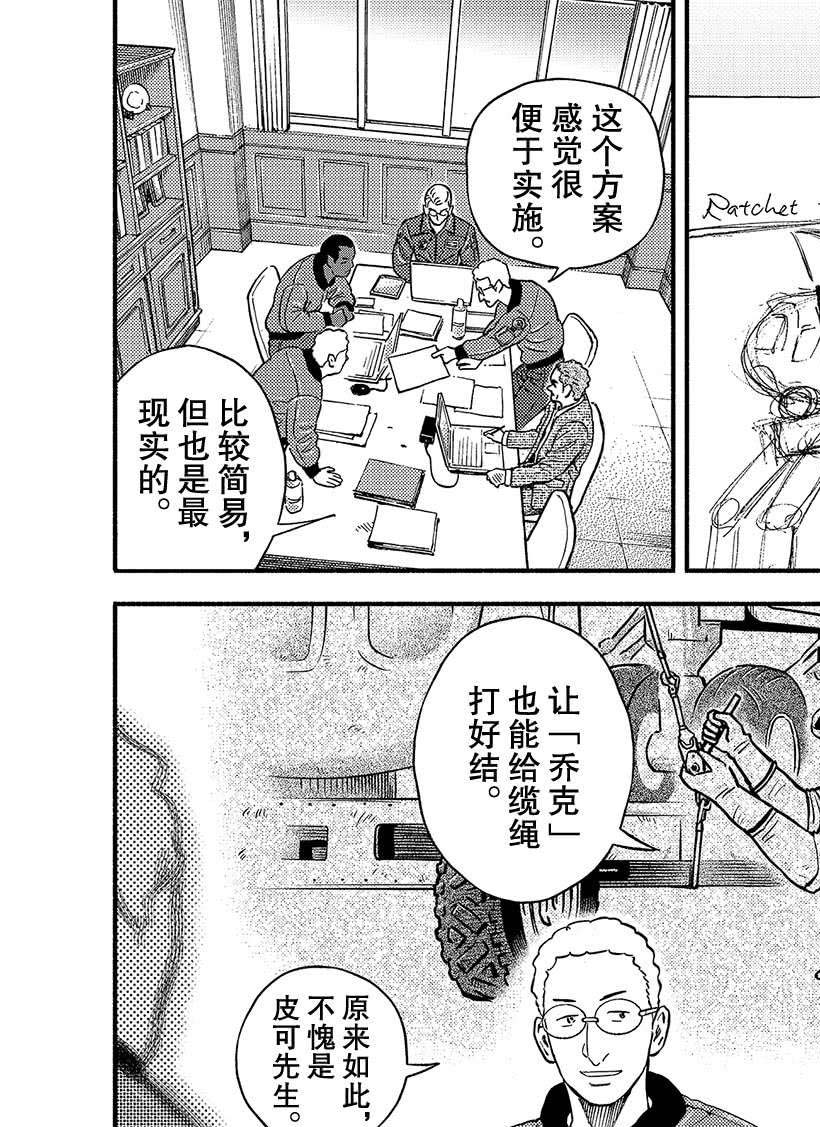 第353话4