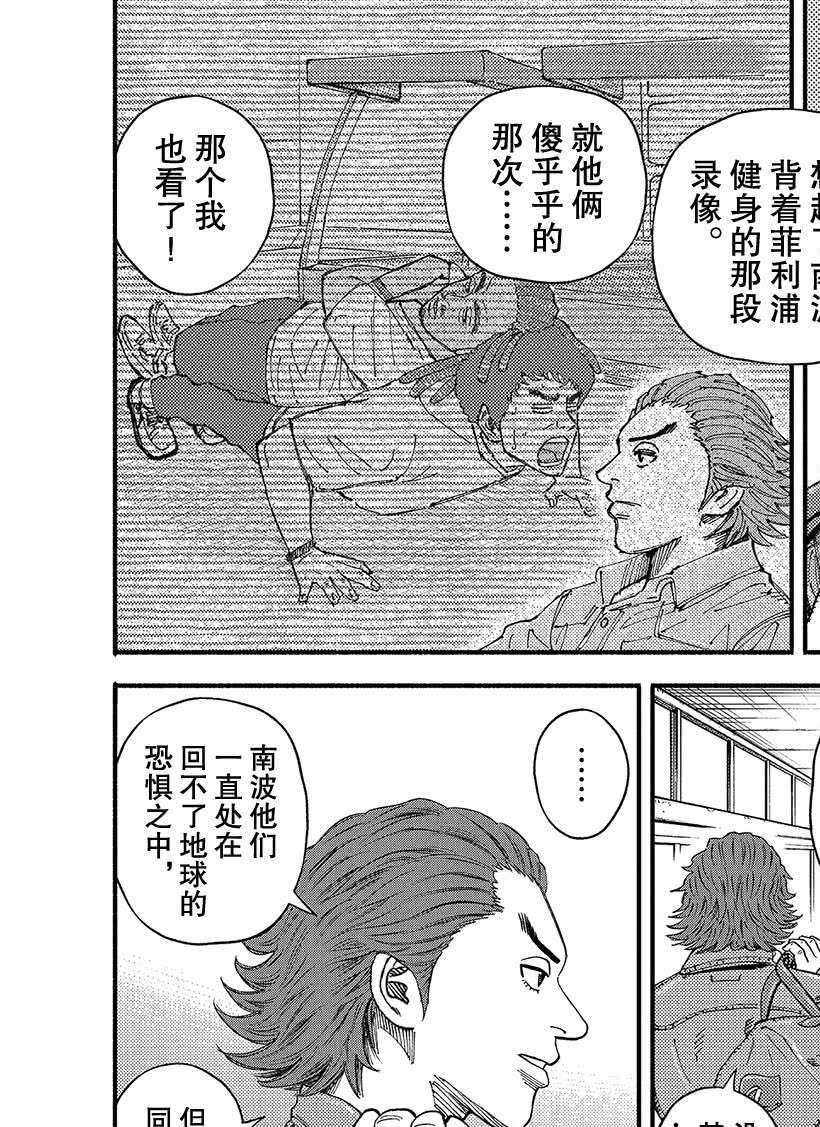 第353话2