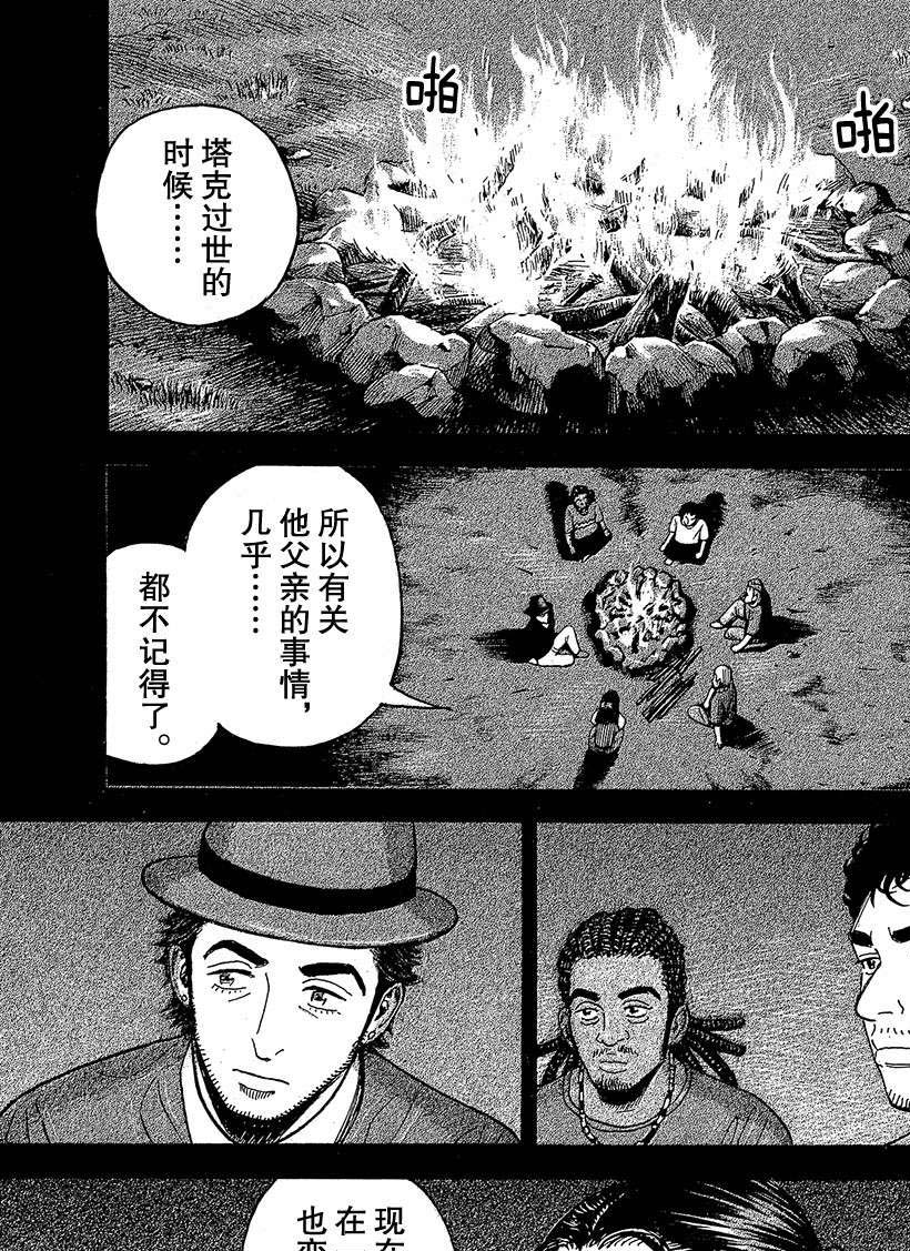 第321话3