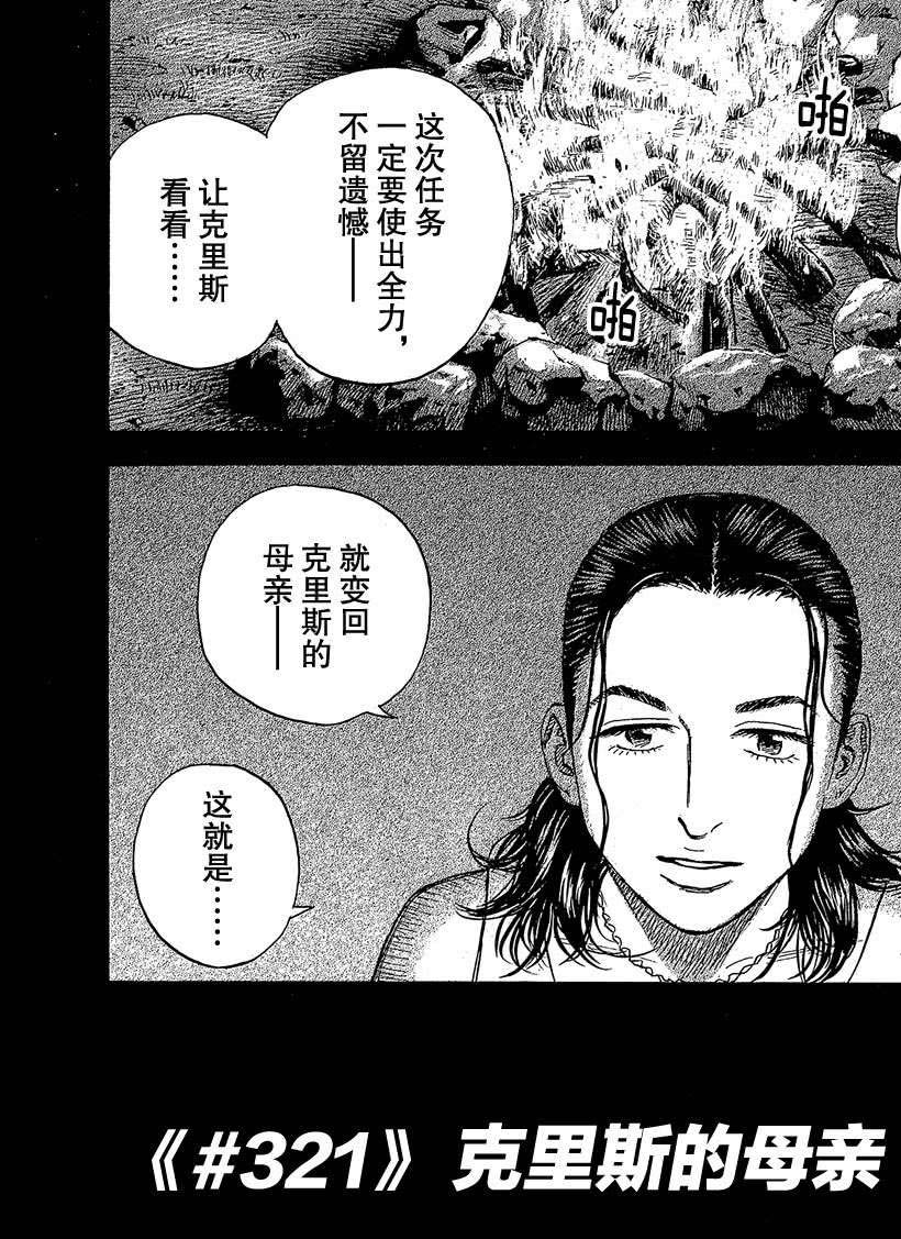 第321话4