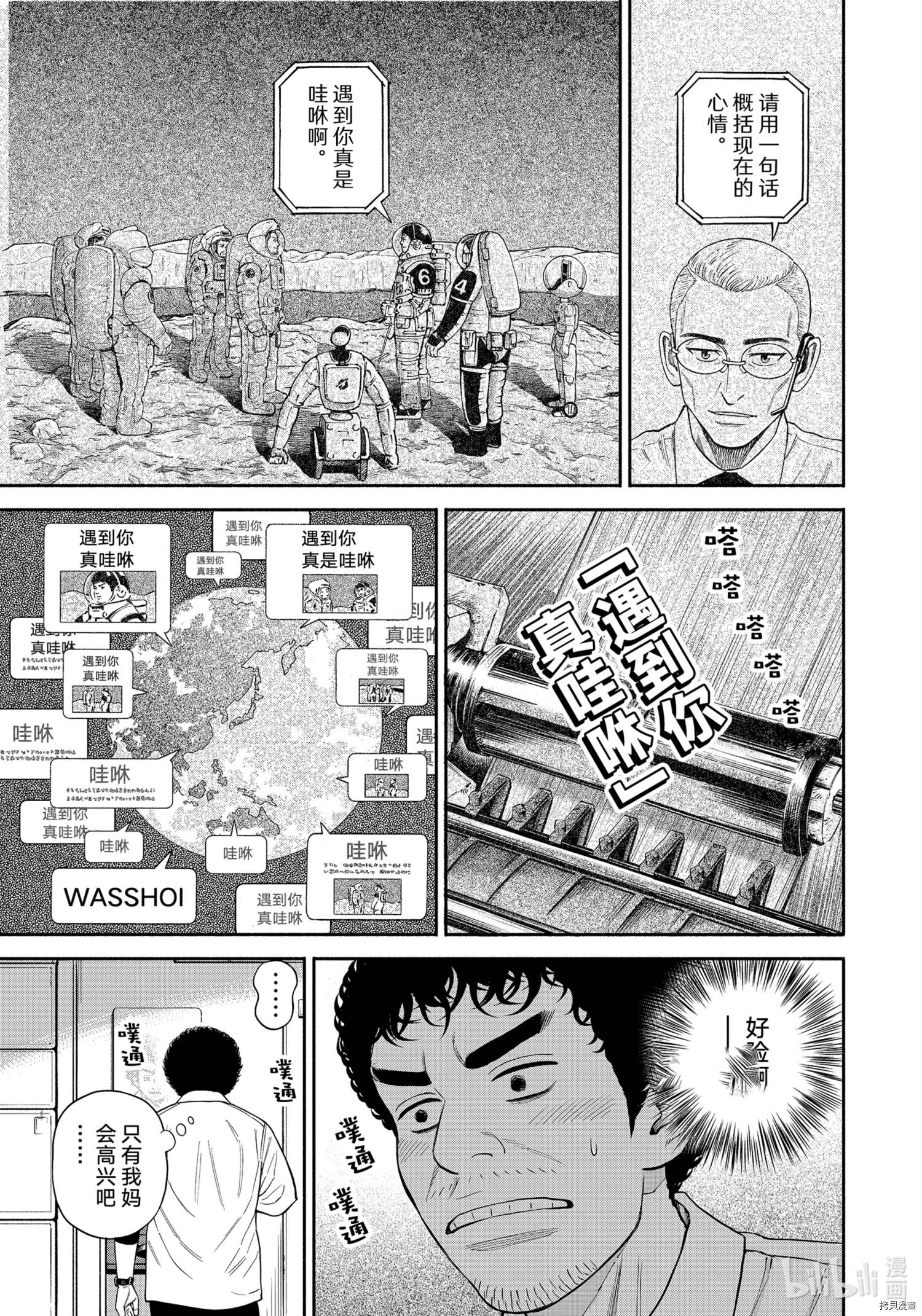 第380话2